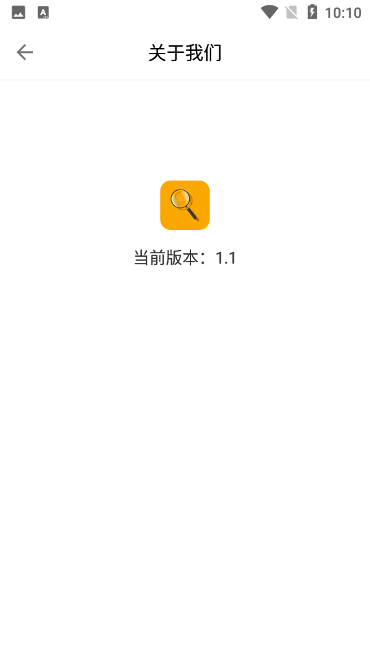 高清图文放大镜appv1.3