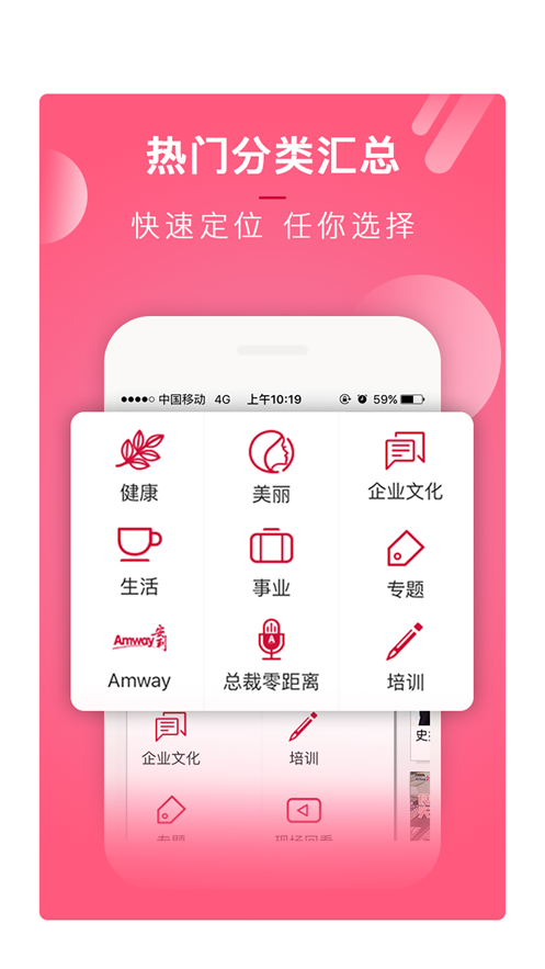 安利播库app5.11.3