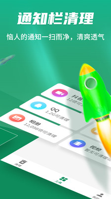 極速清理神器app1.0.3