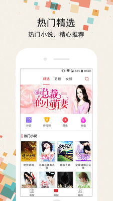 小書迷v2.2.1