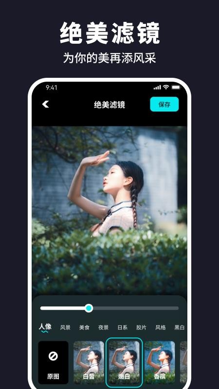 水珠相机app1.0.5.101