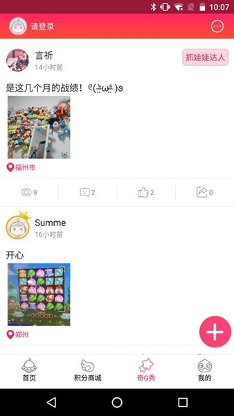 奇g游app4.1.2 安卓最新版
