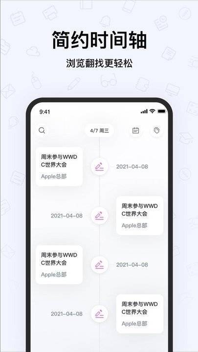 無限草稿appv1.1.0