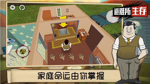 避難所生存2024v1.3.121