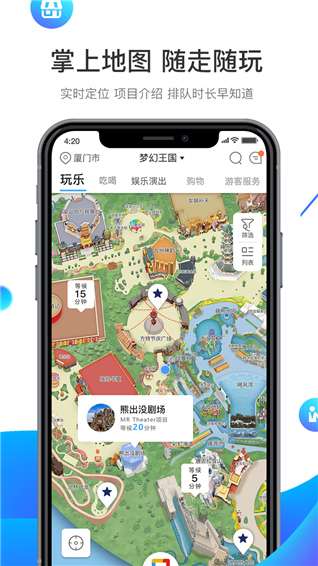 方特旅游v5.6.22