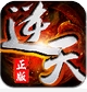 逆天记手游(Android仙侠游戏) v1.2 安卓版
