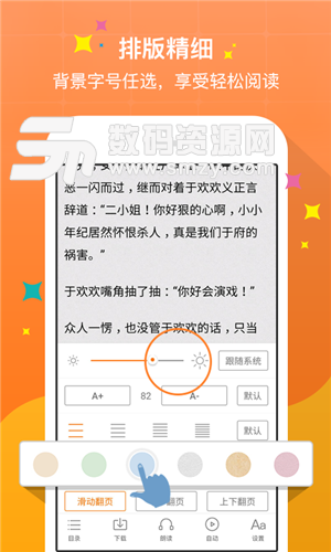 奇热小说官方版