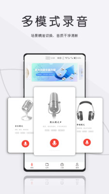 大录音师v1.0.1 