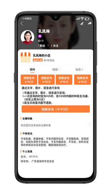 阿米迦app(育儿知识)2.3.2