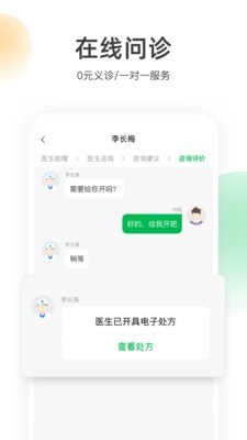 荷叶健康v1.4.0