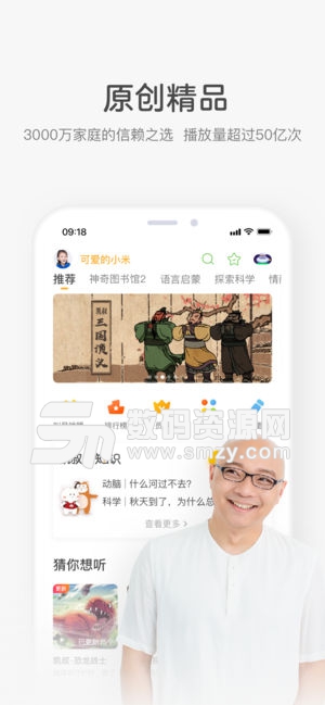 凯叔讲故事手机版(故事大全) v6.3.1 安卓版