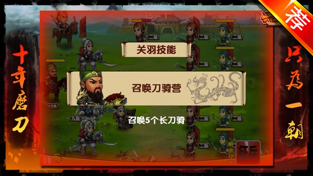 兵圣三国游戏v1.7.7