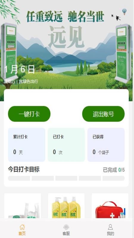 嘉睿驰鑫软件1.0.8