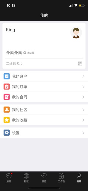 方圆间v3.5.8