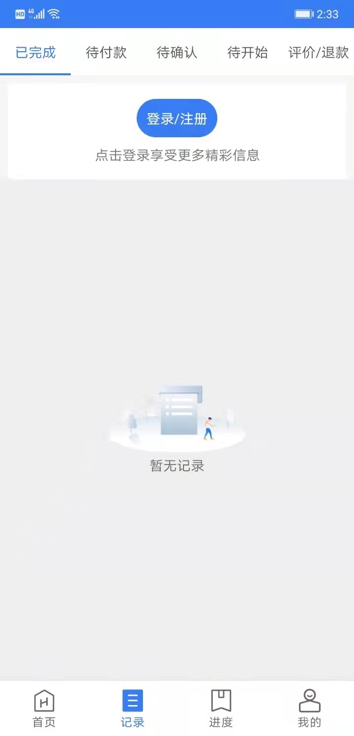 万骏驾考appv1.4.2
