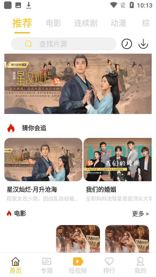 爱酷影视appv4.5.2