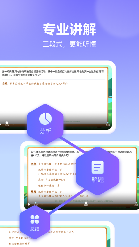 随时问v1.0.5