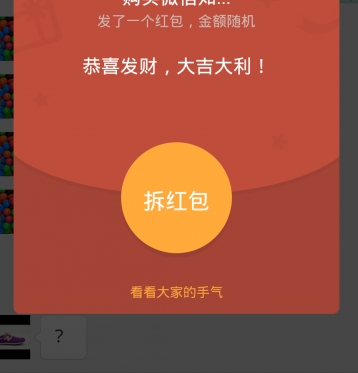 吉吉抢红包安卓版