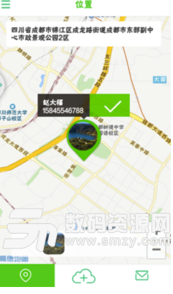 养护通app最新版图片