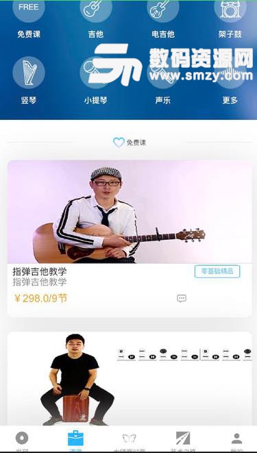 像样儿教师端APP