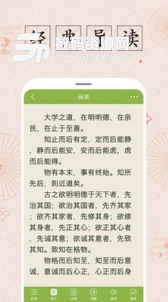 指学经典免费APP