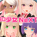 3D少女NeXT手游手机版(美少女换装) v1.2 安卓版