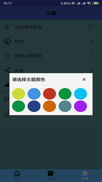 老挝语翻译软件v1.1.29