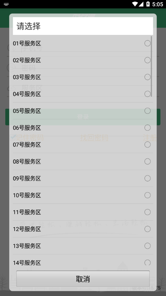 财亿通餐消app下载15.75