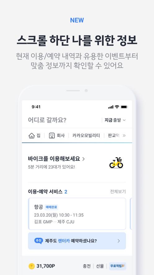 kakaotaxiv6.8.1