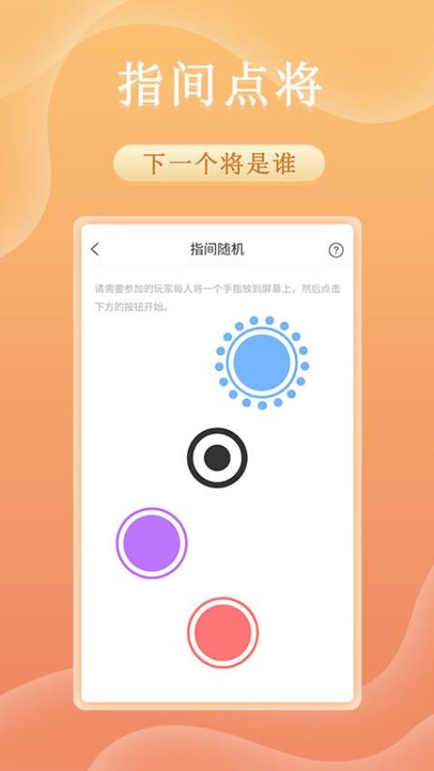 趣决定转盘1.0.2