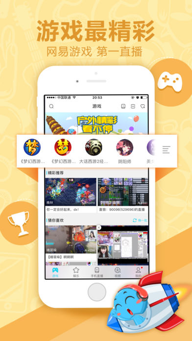 网易CC软件v2.8.9