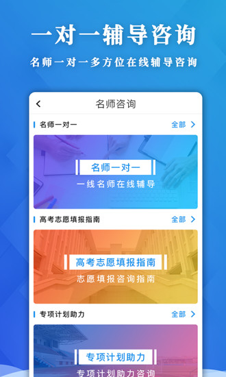 应趣学APP4.0.1