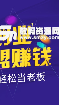 创业侠官方版