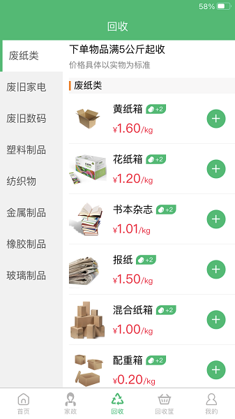 小兔到家app2.3.1