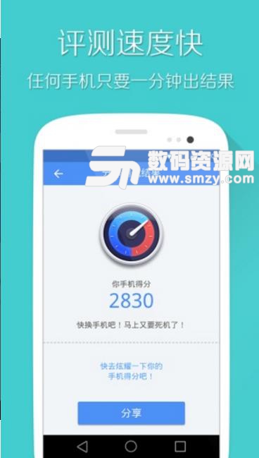 手机性能评测跑分app