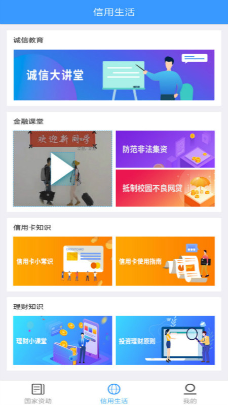 福建助学软件v4.2.3