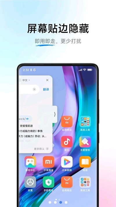 小爱翻译v4.5.2