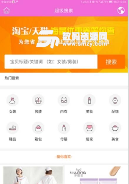 哎优惠APP最新安卓版