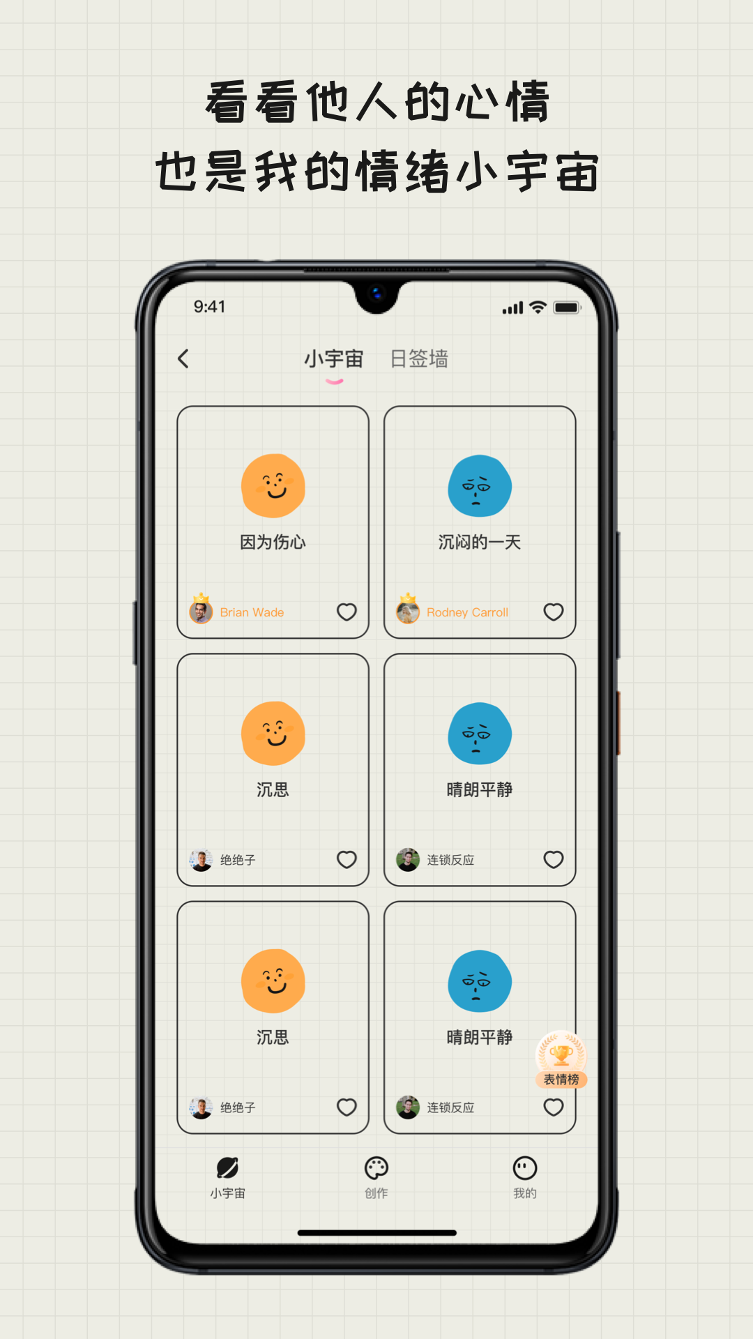 EMMO日记app1.0.6