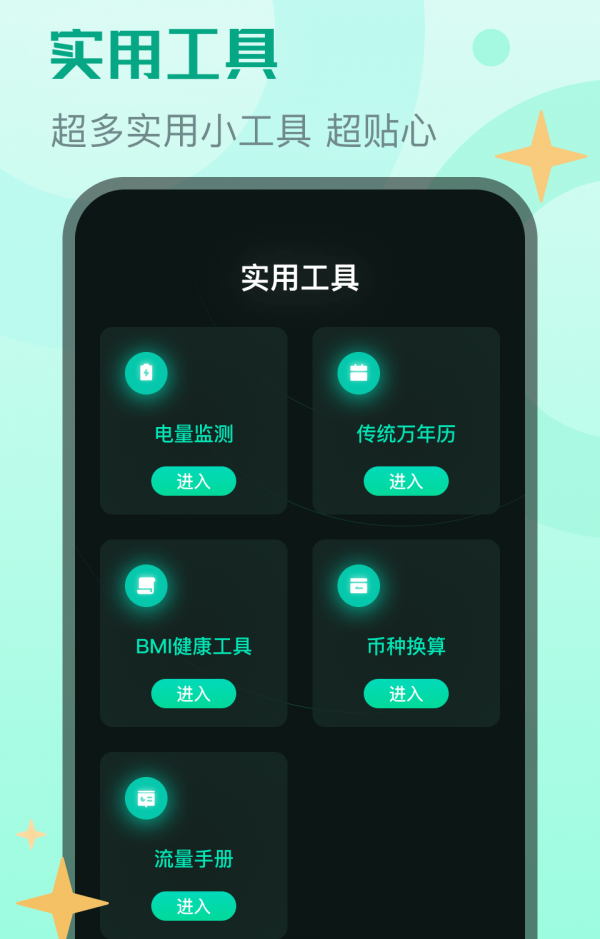 鲲鹏流量专业版v1.0.0