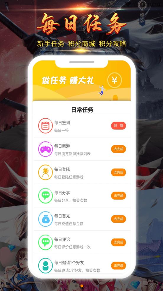 九四酷玩appv1.4.1