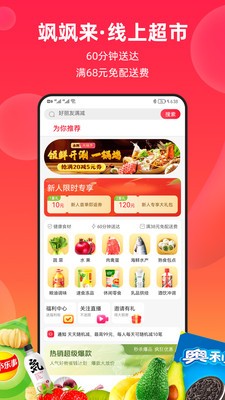 飒飒来app2.1.60