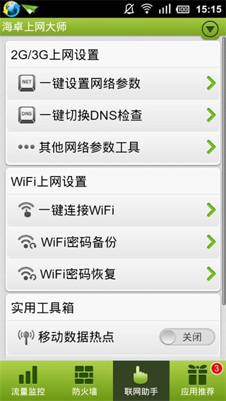 海卓衝浪app(hisurfing)1.1.8