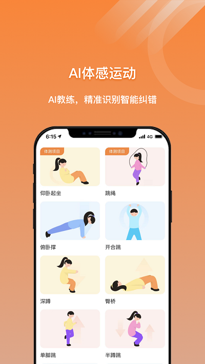 小猴运动appv1.3.1