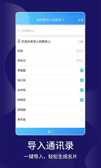 名片設計app6.3.1.0.2.5