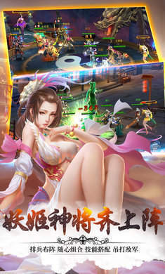 妖姬三国官网版v1.8