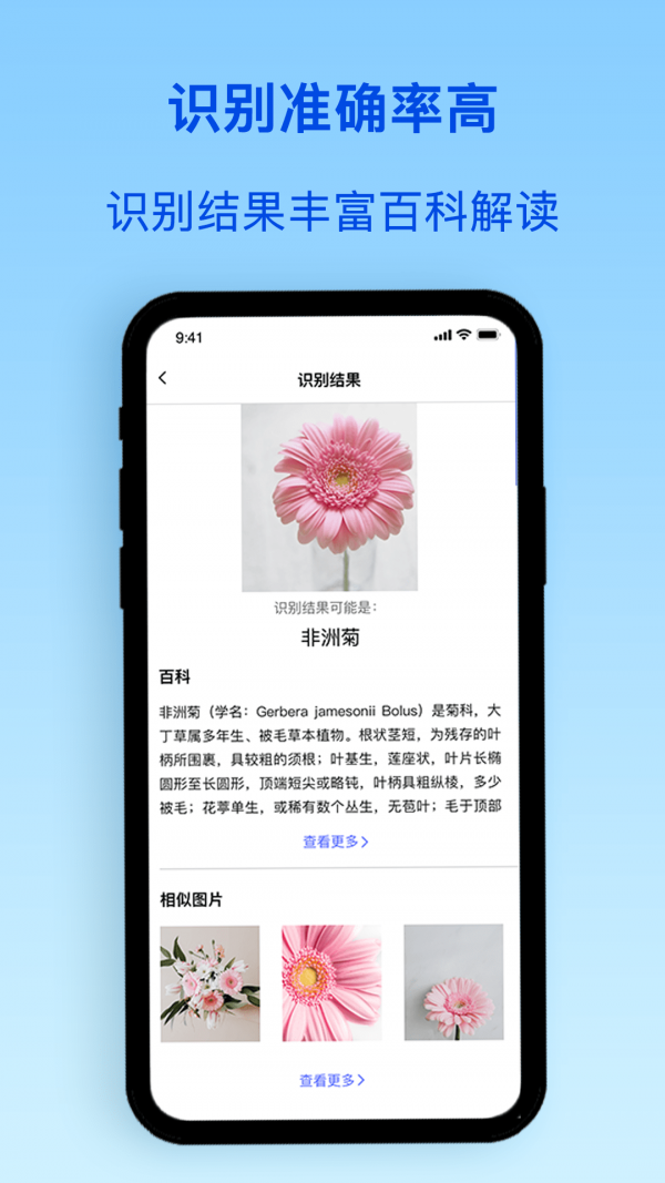 识物君v1.4.2