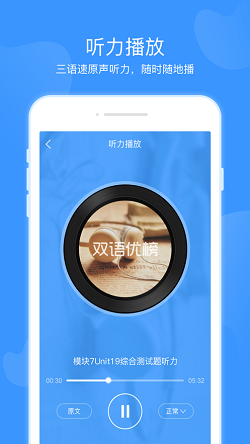 双语优榜v2.5.0 