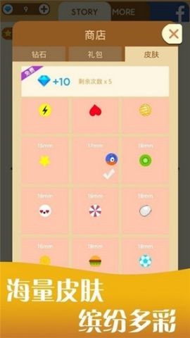 幻影弹球中文版v1.0.4