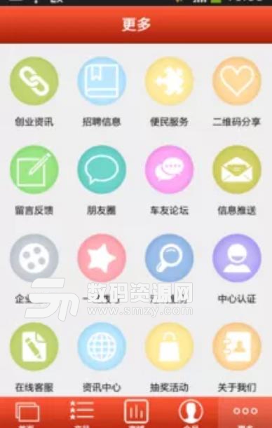 宁夏汽修服务网APP安卓版截图